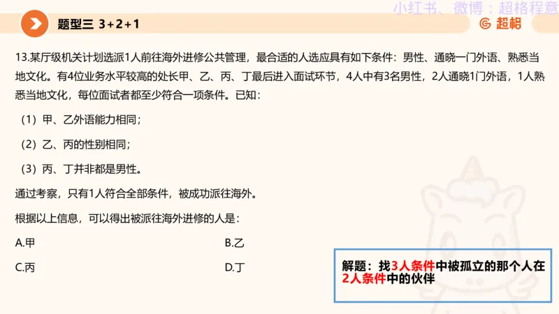 逻辑、定义、类比合版文件_20240911205332_2026考公资料_（05）超格_行测申论2025超格合集(行测&申论&政治理论)_判断2025超格判断推理全家桶狂刷1000题_思维导图合集
