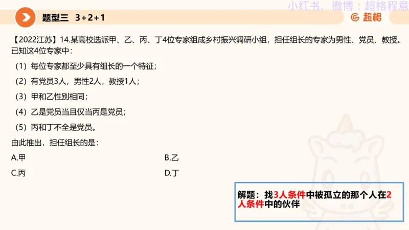 逻辑、定义、类比合版文件_20240911205332_2026考公资料_（05）超格_行测申论2025超格合集(行测&申论&政治理论)_判断2025超格判断推理全家桶狂刷1000题_思维导图合集