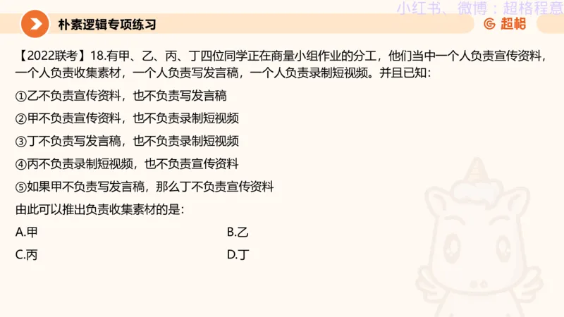 逻辑、定义、类比合版文件_20240911205332_2026考公资料_（05）超格_行测申论2025超格合集(行测&申论&政治理论)_判断2025超格判断推理全家桶狂刷1000题_思维导图合集