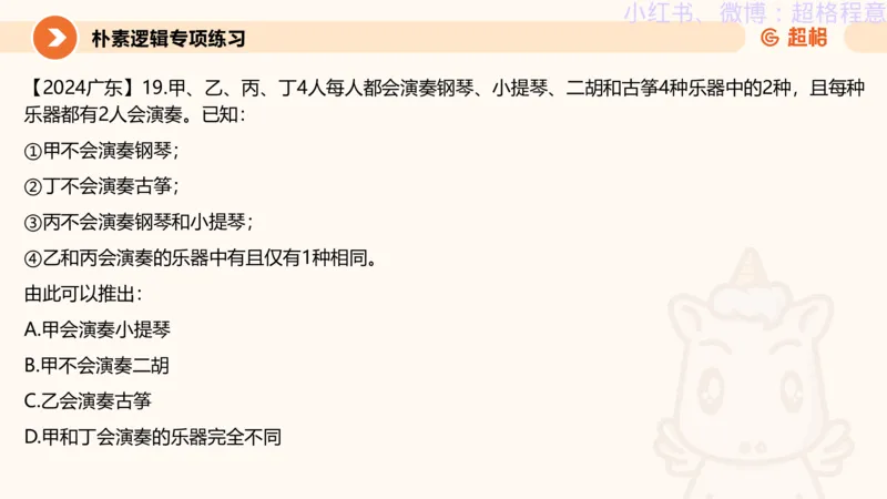 逻辑、定义、类比合版文件_20240911205332_2026考公资料_（05）超格_行测申论2025超格合集(行测&申论&政治理论)_判断2025超格判断推理全家桶狂刷1000题_思维导图合集