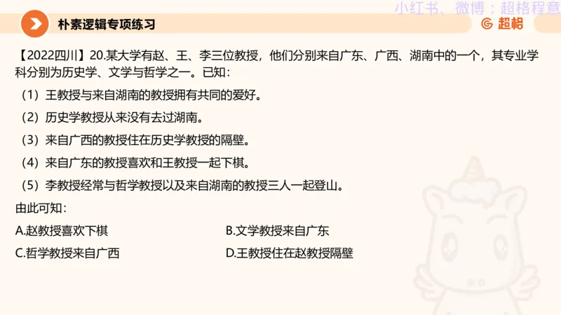 逻辑、定义、类比合版文件_20240911205332_2026考公资料_（05）超格_行测申论2025超格合集(行测&申论&政治理论)_判断2025超格判断推理全家桶狂刷1000题_思维导图合集