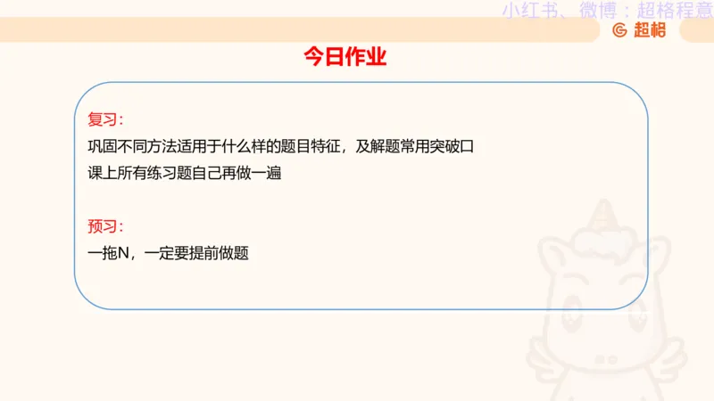 逻辑、定义、类比合版文件_20240911205332_2026考公资料_（05）超格_行测申论2025超格合集(行测&申论&政治理论)_判断2025超格判断推理全家桶狂刷1000题_思维导图合集