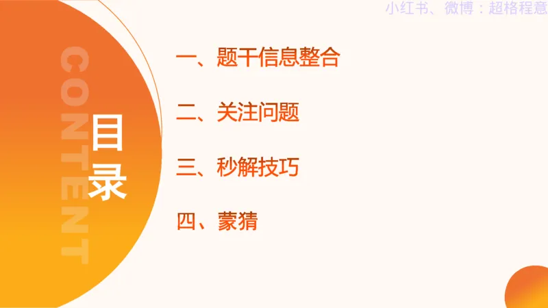 逻辑、定义、类比合版文件_20240911205332_2026考公资料_（05）超格_行测申论2025超格合集(行测&申论&政治理论)_判断2025超格判断推理全家桶狂刷1000题_思维导图合集