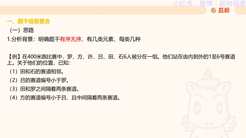 逻辑、定义、类比合版文件_20240911205332_2026考公资料_（05）超格_行测申论2025超格合集(行测&申论&政治理论)_判断2025超格判断推理全家桶狂刷1000题_思维导图合集