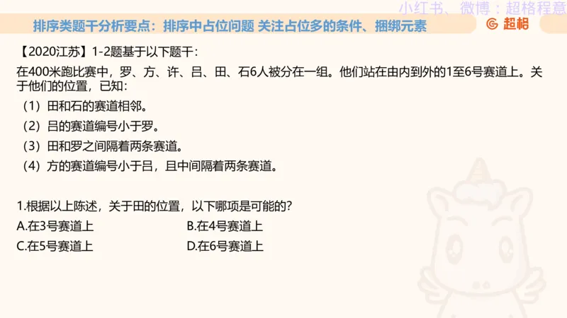 逻辑、定义、类比合版文件_20240911205332_2026考公资料_（05）超格_行测申论2025超格合集(行测&申论&政治理论)_判断2025超格判断推理全家桶狂刷1000题_思维导图合集