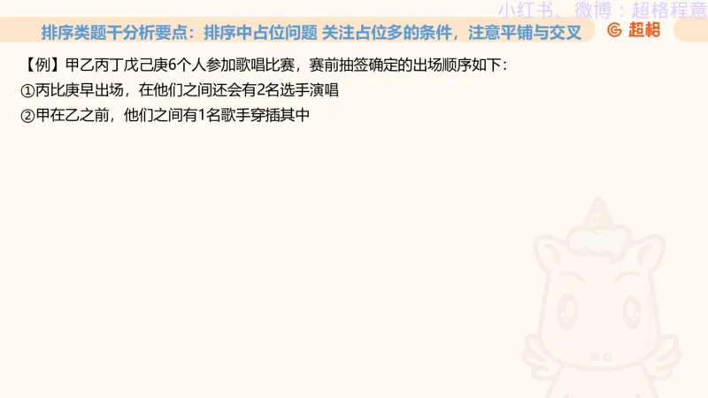 逻辑、定义、类比合版文件_20240911205332_2026考公资料_（05）超格_行测申论2025超格合集(行测&申论&政治理论)_判断2025超格判断推理全家桶狂刷1000题_思维导图合集