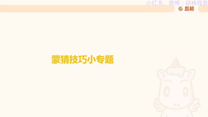 逻辑、定义、类比合版文件_20240911205332_2026考公资料_（05）超格_行测申论2025超格合集(行测&申论&政治理论)_判断2025超格判断推理全家桶狂刷1000题_思维导图合集
