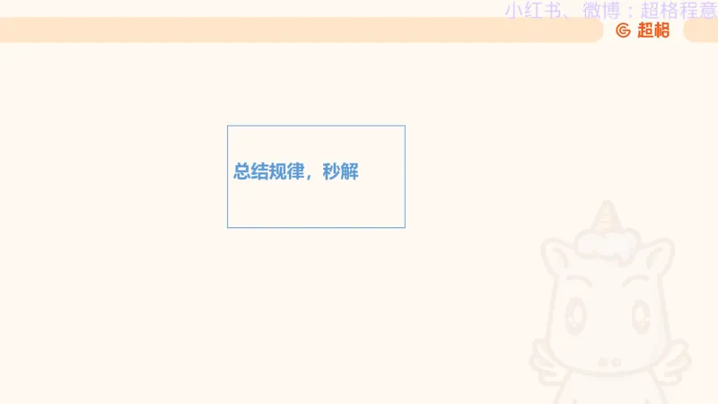 逻辑、定义、类比合版文件_20240911205332_2026考公资料_（05）超格_行测申论2025超格合集(行测&申论&政治理论)_判断2025超格判断推理全家桶狂刷1000题_思维导图合集