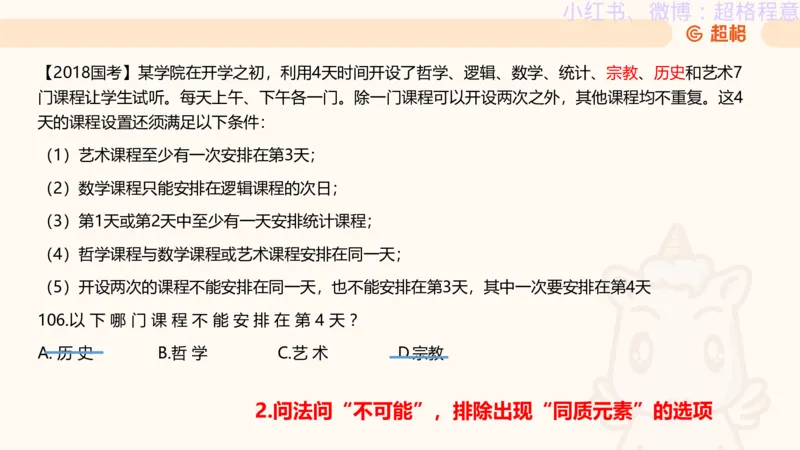 逻辑、定义、类比合版文件_20240911205332_2026考公资料_（05）超格_行测申论2025超格合集(行测&申论&政治理论)_判断2025超格判断推理全家桶狂刷1000题_思维导图合集