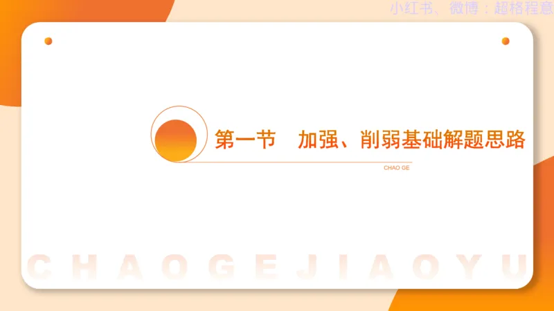 逻辑、定义、类比合版文件_20240911205332_2026考公资料_（05）超格_行测申论2025超格合集(行测&申论&政治理论)_判断2025超格判断推理全家桶狂刷1000题_思维导图合集