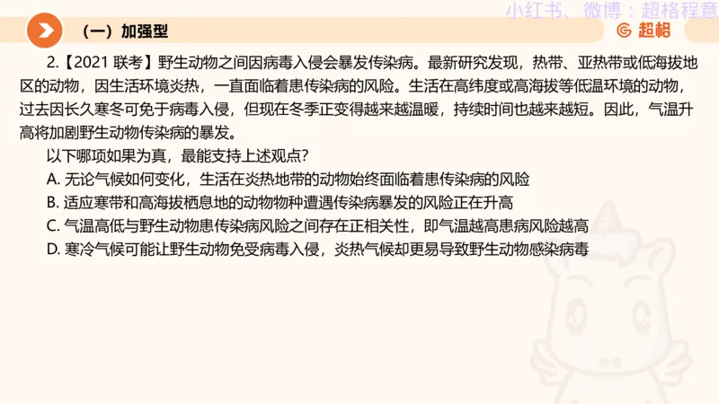 逻辑、定义、类比合版文件_20240911205332_2026考公资料_（05）超格_行测申论2025超格合集(行测&申论&政治理论)_判断2025超格判断推理全家桶狂刷1000题_思维导图合集