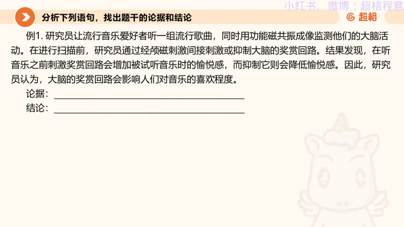 逻辑、定义、类比合版文件_20240911205332_2026考公资料_（05）超格_行测申论2025超格合集(行测&申论&政治理论)_判断2025超格判断推理全家桶狂刷1000题_思维导图合集