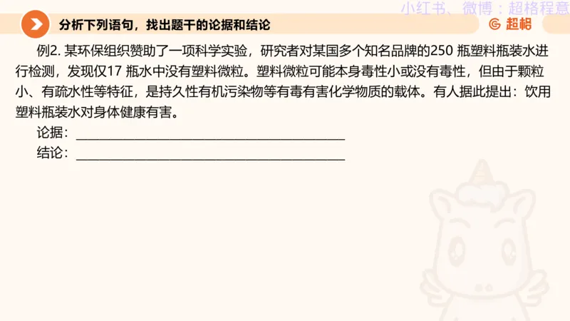 逻辑、定义、类比合版文件_20240911205332_2026考公资料_（05）超格_行测申论2025超格合集(行测&申论&政治理论)_判断2025超格判断推理全家桶狂刷1000题_思维导图合集
