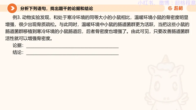 逻辑、定义、类比合版文件_20240911205332_2026考公资料_（05）超格_行测申论2025超格合集(行测&申论&政治理论)_判断2025超格判断推理全家桶狂刷1000题_思维导图合集