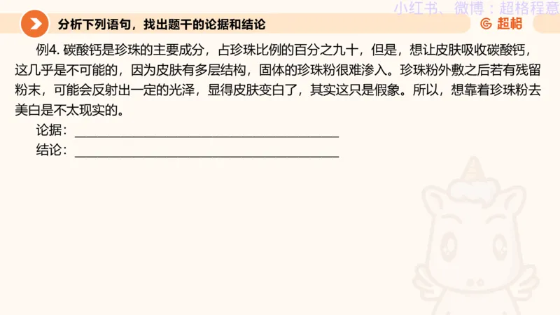 逻辑、定义、类比合版文件_20240911205332_2026考公资料_（05）超格_行测申论2025超格合集(行测&申论&政治理论)_判断2025超格判断推理全家桶狂刷1000题_思维导图合集