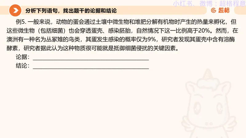 逻辑、定义、类比合版文件_20240911205332_2026考公资料_（05）超格_行测申论2025超格合集(行测&申论&政治理论)_判断2025超格判断推理全家桶狂刷1000题_思维导图合集