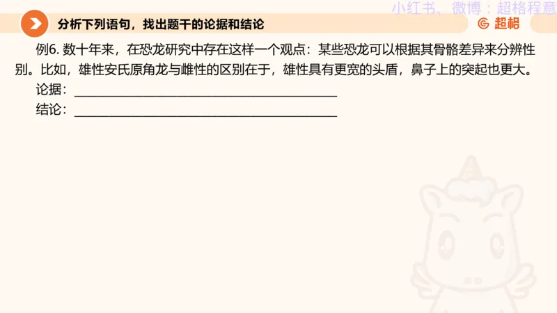 逻辑、定义、类比合版文件_20240911205332_2026考公资料_（05）超格_行测申论2025超格合集(行测&申论&政治理论)_判断2025超格判断推理全家桶狂刷1000题_思维导图合集