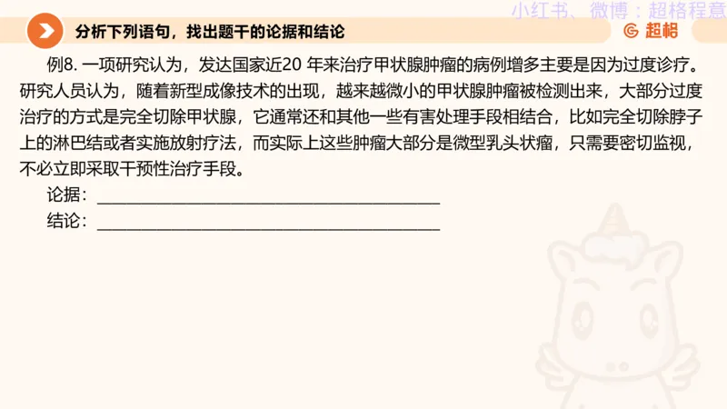 逻辑、定义、类比合版文件_20240911205332_2026考公资料_（05）超格_行测申论2025超格合集(行测&申论&政治理论)_判断2025超格判断推理全家桶狂刷1000题_思维导图合集