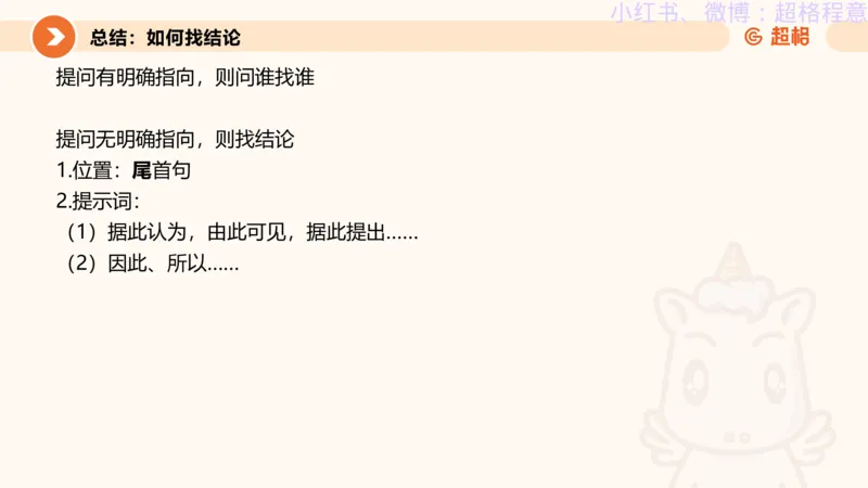 逻辑、定义、类比合版文件_20240911205332_2026考公资料_（05）超格_行测申论2025超格合集(行测&申论&政治理论)_判断2025超格判断推理全家桶狂刷1000题_思维导图合集