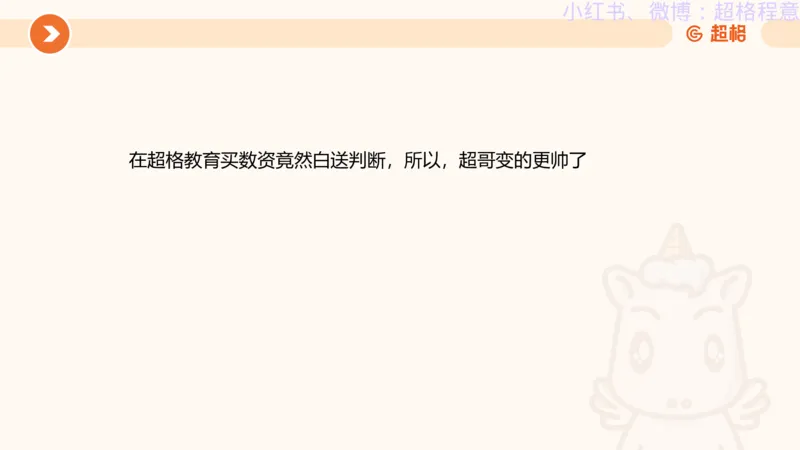 逻辑、定义、类比合版文件_20240911205332_2026考公资料_（05）超格_行测申论2025超格合集(行测&申论&政治理论)_判断2025超格判断推理全家桶狂刷1000题_思维导图合集