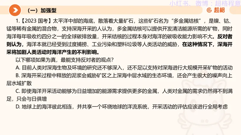 逻辑、定义、类比合版文件_20240911205332_2026考公资料_（05）超格_行测申论2025超格合集(行测&申论&政治理论)_判断2025超格判断推理全家桶狂刷1000题_思维导图合集