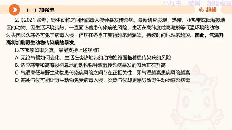 逻辑、定义、类比合版文件_20240911205332_2026考公资料_（05）超格_行测申论2025超格合集(行测&申论&政治理论)_判断2025超格判断推理全家桶狂刷1000题_思维导图合集