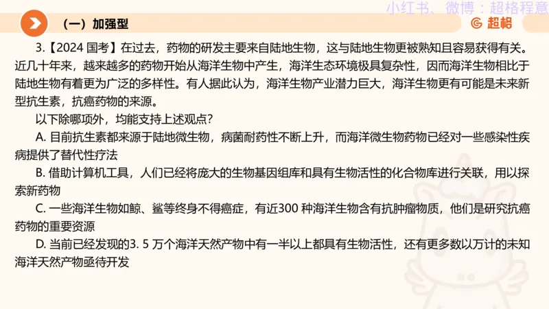 逻辑、定义、类比合版文件_20240911205332_2026考公资料_（05）超格_行测申论2025超格合集(行测&申论&政治理论)_判断2025超格判断推理全家桶狂刷1000题_思维导图合集