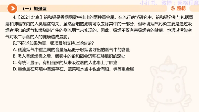 逻辑、定义、类比合版文件_20240911205332_2026考公资料_（05）超格_行测申论2025超格合集(行测&申论&政治理论)_判断2025超格判断推理全家桶狂刷1000题_思维导图合集
