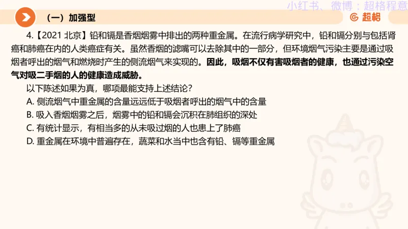 逻辑、定义、类比合版文件_20240911205332_2026考公资料_（05）超格_行测申论2025超格合集(行测&申论&政治理论)_判断2025超格判断推理全家桶狂刷1000题_思维导图合集