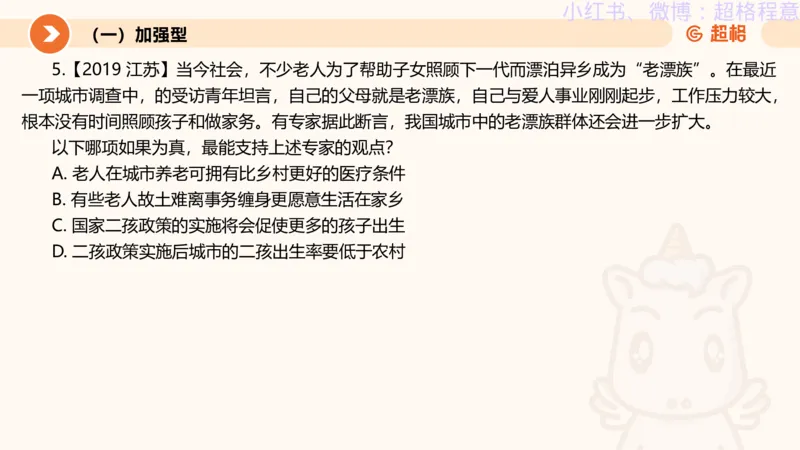 逻辑、定义、类比合版文件_20240911205332_2026考公资料_（05）超格_行测申论2025超格合集(行测&申论&政治理论)_判断2025超格判断推理全家桶狂刷1000题_思维导图合集
