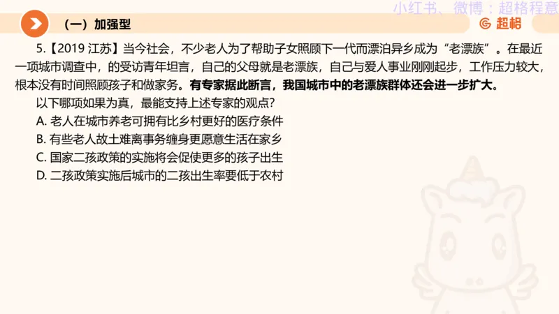 逻辑、定义、类比合版文件_20240911205332_2026考公资料_（05）超格_行测申论2025超格合集(行测&申论&政治理论)_判断2025超格判断推理全家桶狂刷1000题_思维导图合集