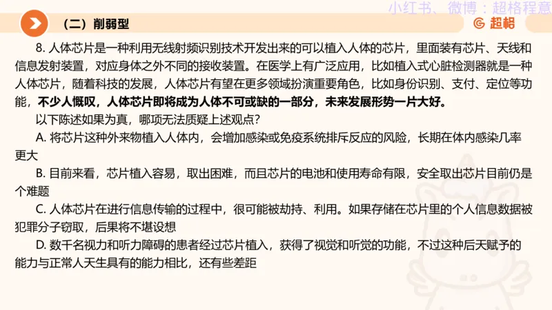 逻辑、定义、类比合版文件_20240911205332_2026考公资料_（05）超格_行测申论2025超格合集(行测&申论&政治理论)_判断2025超格判断推理全家桶狂刷1000题_思维导图合集