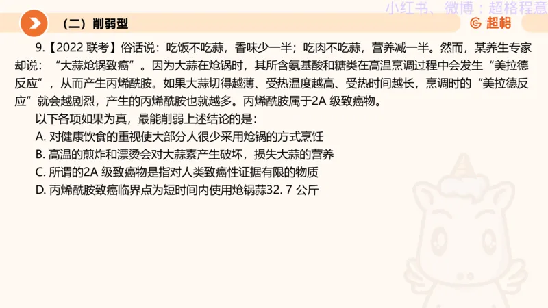 逻辑、定义、类比合版文件_20240911205332_2026考公资料_（05）超格_行测申论2025超格合集(行测&申论&政治理论)_判断2025超格判断推理全家桶狂刷1000题_思维导图合集