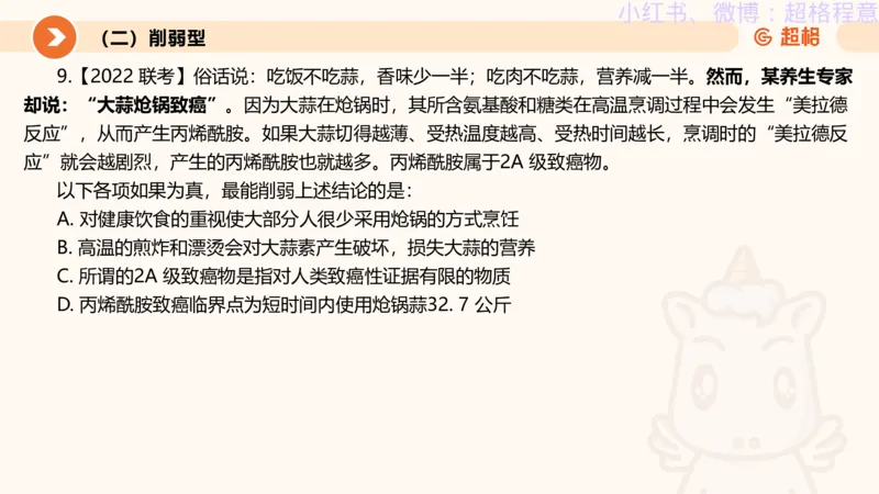 逻辑、定义、类比合版文件_20240911205332_2026考公资料_（05）超格_行测申论2025超格合集(行测&申论&政治理论)_判断2025超格判断推理全家桶狂刷1000题_思维导图合集