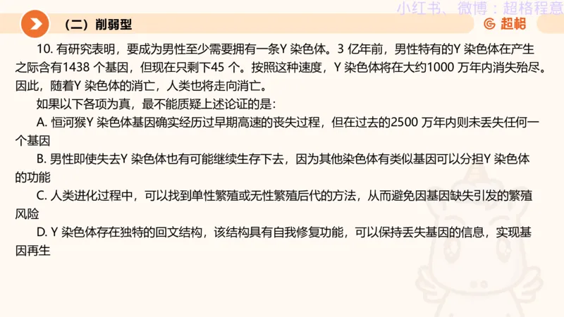 逻辑、定义、类比合版文件_20240911205332_2026考公资料_（05）超格_行测申论2025超格合集(行测&申论&政治理论)_判断2025超格判断推理全家桶狂刷1000题_思维导图合集
