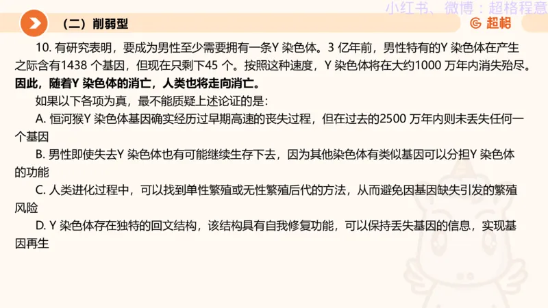 逻辑、定义、类比合版文件_20240911205332_2026考公资料_（05）超格_行测申论2025超格合集(行测&申论&政治理论)_判断2025超格判断推理全家桶狂刷1000题_思维导图合集
