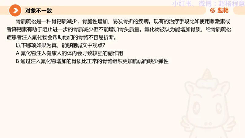 逻辑、定义、类比合版文件_20240911205332_2026考公资料_（05）超格_行测申论2025超格合集(行测&申论&政治理论)_判断2025超格判断推理全家桶狂刷1000题_思维导图合集