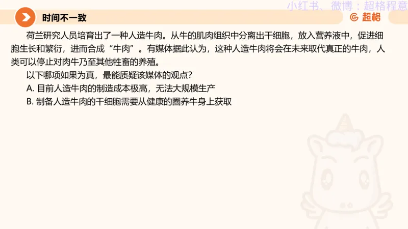逻辑、定义、类比合版文件_20240911205332_2026考公资料_（05）超格_行测申论2025超格合集(行测&申论&政治理论)_判断2025超格判断推理全家桶狂刷1000题_思维导图合集