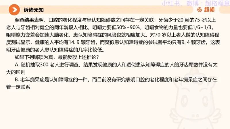 逻辑、定义、类比合版文件_20240911205332_2026考公资料_（05）超格_行测申论2025超格合集(行测&申论&政治理论)_判断2025超格判断推理全家桶狂刷1000题_思维导图合集