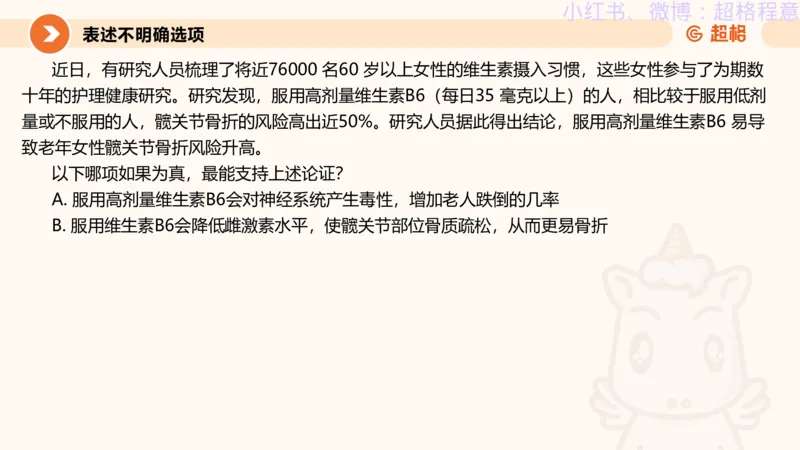逻辑、定义、类比合版文件_20240911205332_2026考公资料_（05）超格_行测申论2025超格合集(行测&申论&政治理论)_判断2025超格判断推理全家桶狂刷1000题_思维导图合集