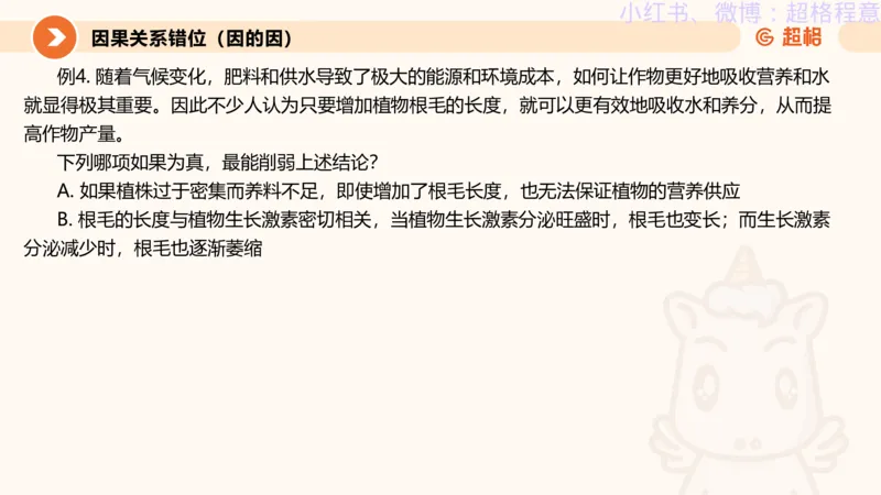 逻辑、定义、类比合版文件_20240911205332_2026考公资料_（05）超格_行测申论2025超格合集(行测&申论&政治理论)_判断2025超格判断推理全家桶狂刷1000题_思维导图合集