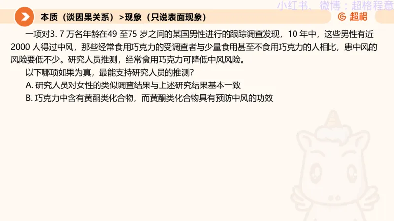逻辑、定义、类比合版文件_20240911205332_2026考公资料_（05）超格_行测申论2025超格合集(行测&申论&政治理论)_判断2025超格判断推理全家桶狂刷1000题_思维导图合集
