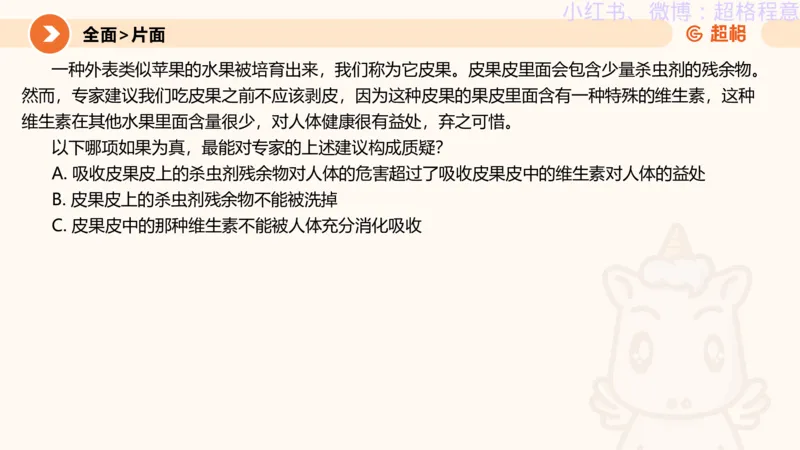 逻辑、定义、类比合版文件_20240911205332_2026考公资料_（05）超格_行测申论2025超格合集(行测&申论&政治理论)_判断2025超格判断推理全家桶狂刷1000题_思维导图合集