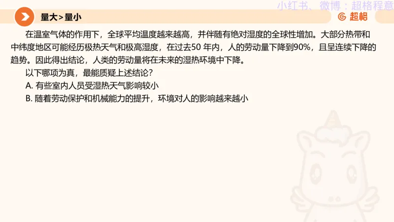 逻辑、定义、类比合版文件_20240911205332_2026考公资料_（05）超格_行测申论2025超格合集(行测&申论&政治理论)_判断2025超格判断推理全家桶狂刷1000题_思维导图合集