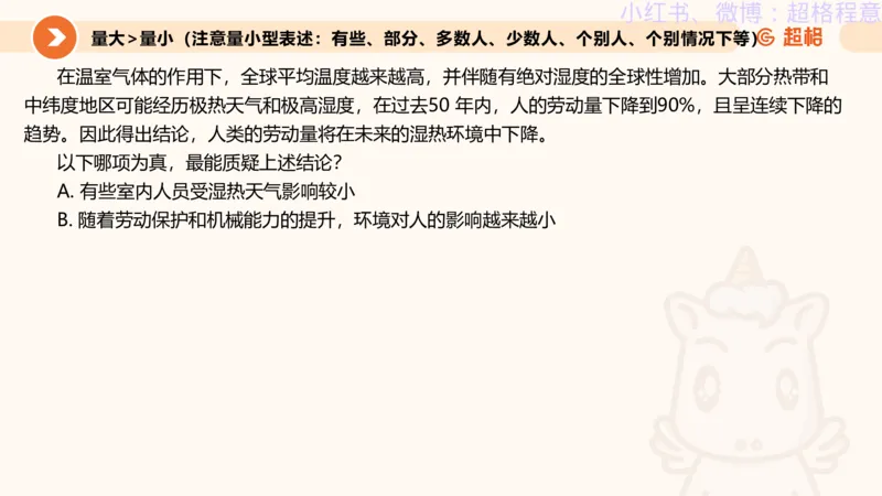 逻辑、定义、类比合版文件_20240911205332_2026考公资料_（05）超格_行测申论2025超格合集(行测&申论&政治理论)_判断2025超格判断推理全家桶狂刷1000题_思维导图合集