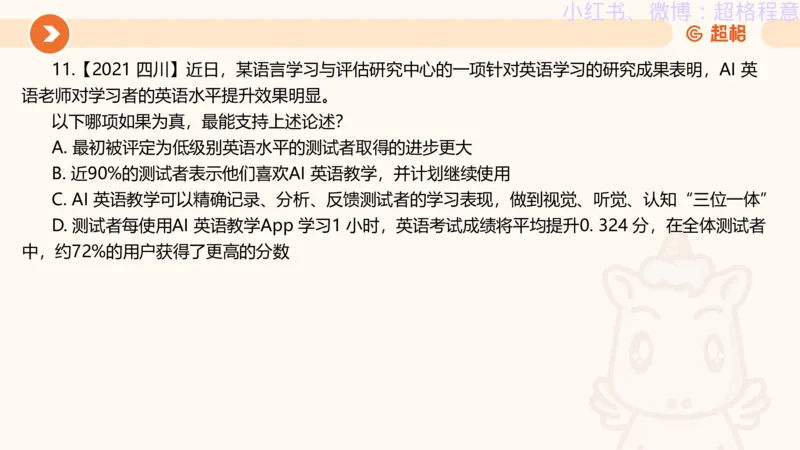 逻辑、定义、类比合版文件_20240911205332_2026考公资料_（05）超格_行测申论2025超格合集(行测&申论&政治理论)_判断2025超格判断推理全家桶狂刷1000题_思维导图合集