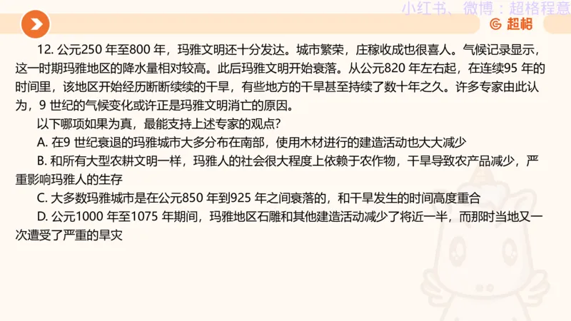 逻辑、定义、类比合版文件_20240911205332_2026考公资料_（05）超格_行测申论2025超格合集(行测&申论&政治理论)_判断2025超格判断推理全家桶狂刷1000题_思维导图合集