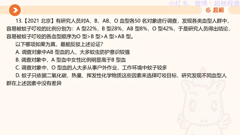 逻辑、定义、类比合版文件_20240911205332_2026考公资料_（05）超格_行测申论2025超格合集(行测&申论&政治理论)_判断2025超格判断推理全家桶狂刷1000题_思维导图合集