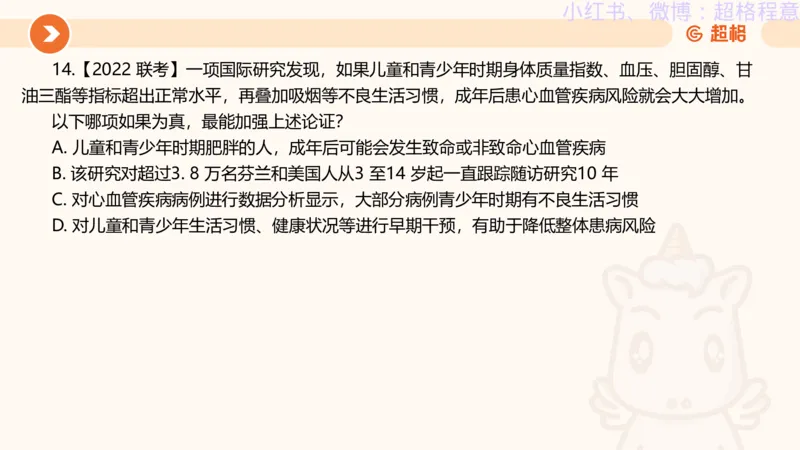 逻辑、定义、类比合版文件_20240911205332_2026考公资料_（05）超格_行测申论2025超格合集(行测&申论&政治理论)_判断2025超格判断推理全家桶狂刷1000题_思维导图合集