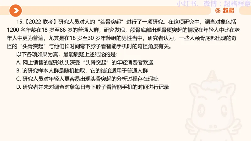 逻辑、定义、类比合版文件_20240911205332_2026考公资料_（05）超格_行测申论2025超格合集(行测&申论&政治理论)_判断2025超格判断推理全家桶狂刷1000题_思维导图合集